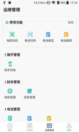 ����������ά(�������ƽ̨)v2.3.1 �ֻ���