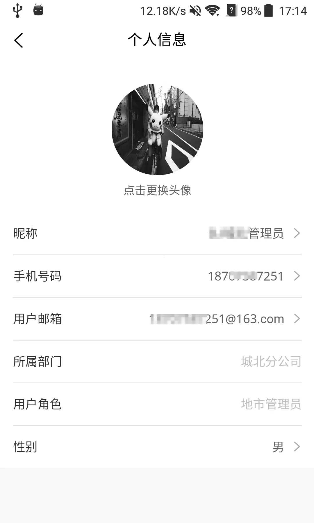 ����������ά(�������ƽ̨)v2.3.1 �ֻ���