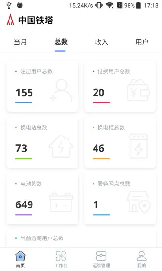 ����������ά(�������ƽ̨)v2.3.1 �ֻ���