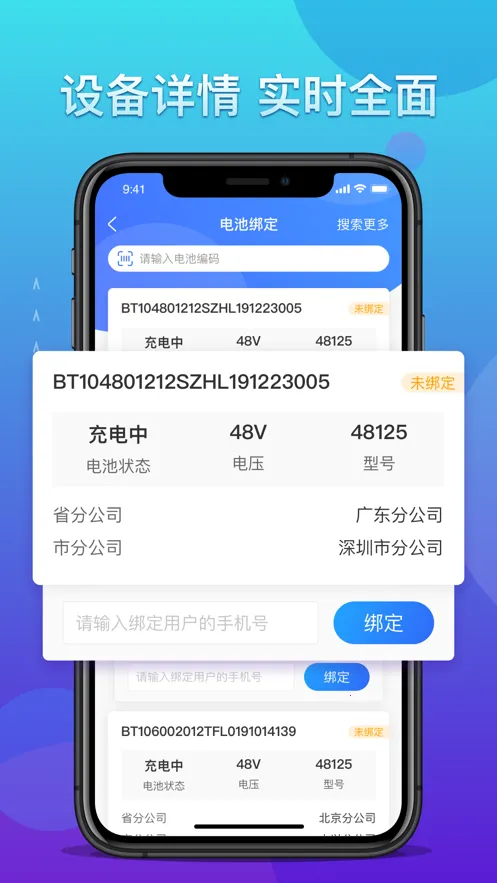 ����������ά(�������ƽ̨)v2.3.1 �ֻ���