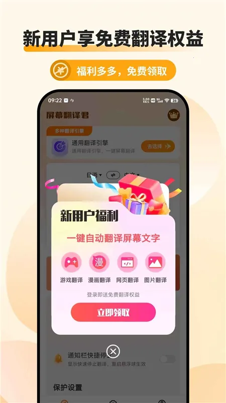 ��Ļ�����2025���ذ�װv1.0.8 �ֻ���