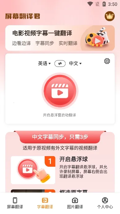 ��Ļ�����2025���ذ�װv1.0.8 �ֻ���
