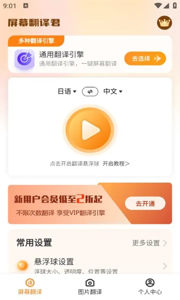 ��Ļ�����2025���ذ�װv1.0.8 �ֻ���