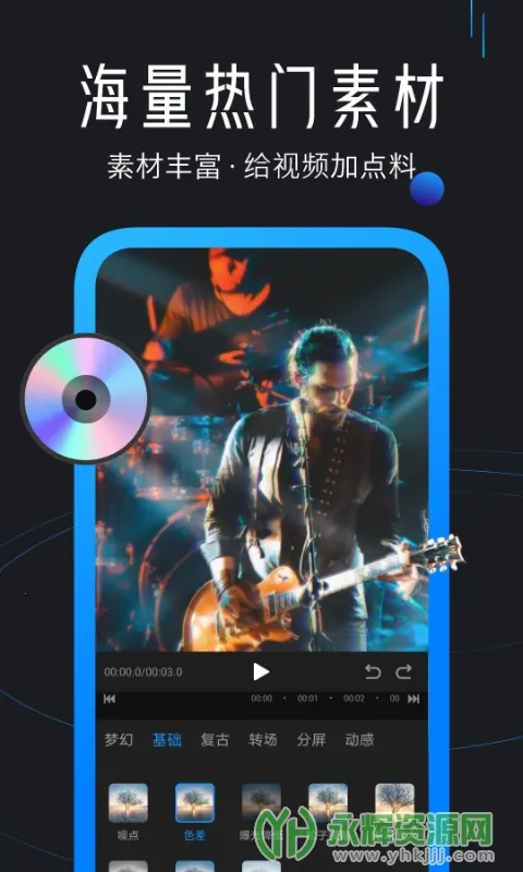 Ѹ����Ƶ����(��Ƶ��������)v4.6.0.0 �ֻ���