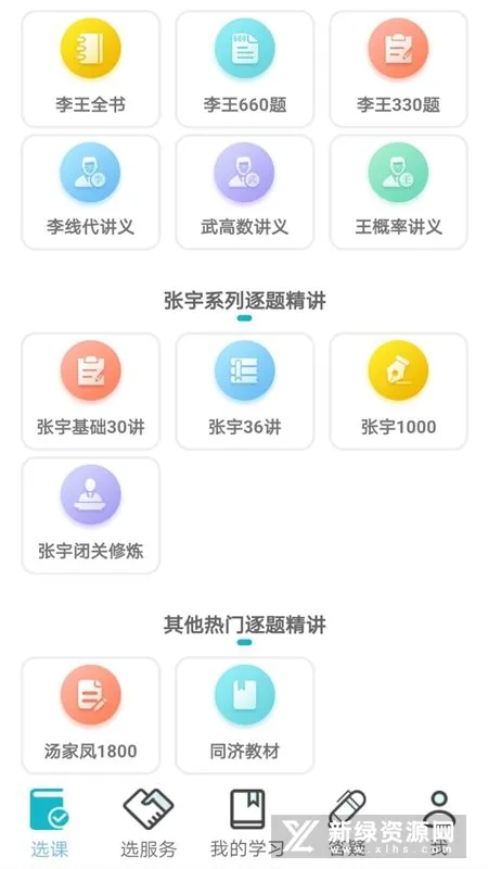 ���ع�����2025�ٷ�����v3.2.0 �ٷ�����