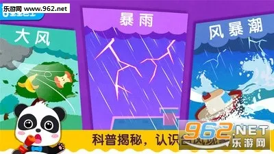 ����̨������(̨��֪ʶ��Ϸ)v9.91.00.01 ��׿��