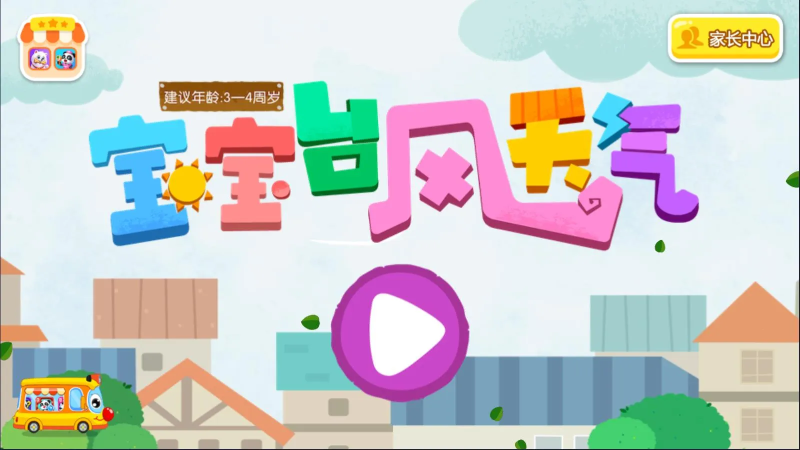 ����̨������(̨��֪ʶ��Ϸ)v9.91.00.01 ��׿��