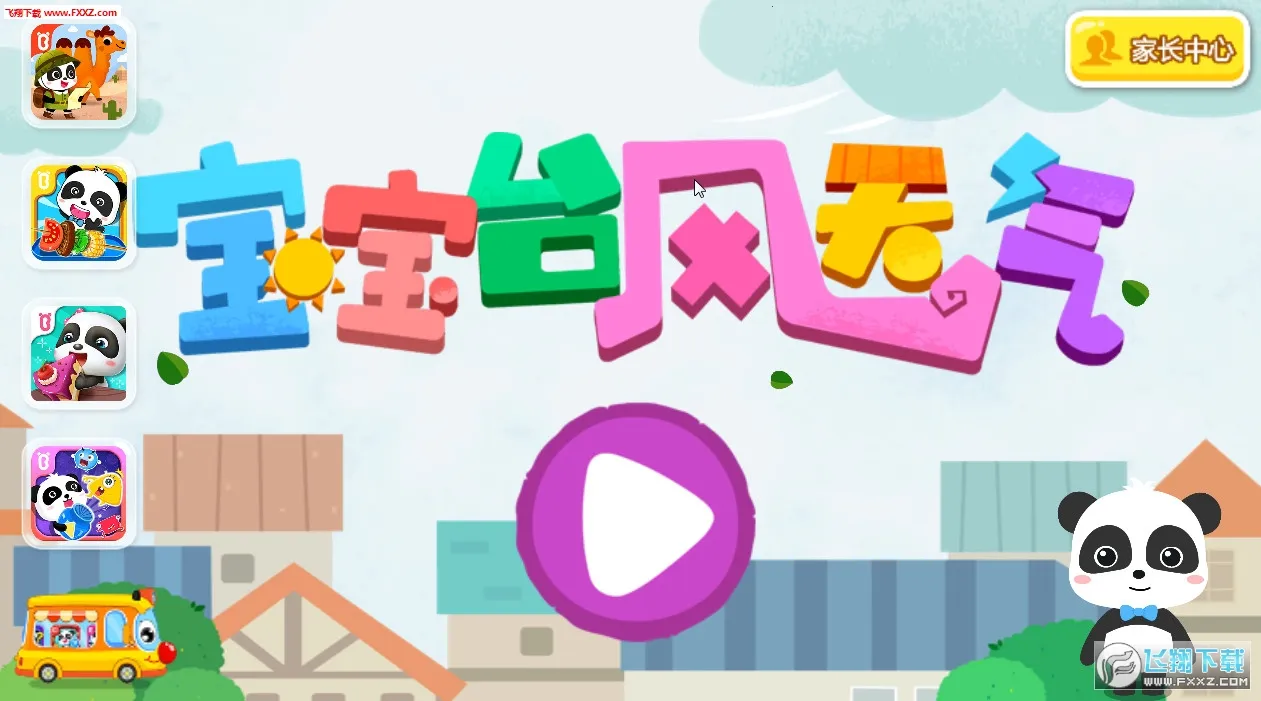 ����̨������(̨��֪ʶ��Ϸ)v9.91.00.01 ��׿��