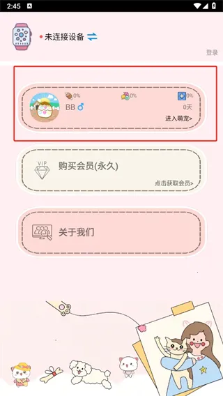 ���ӳ����2025���°汾v1.35 ��׿��
