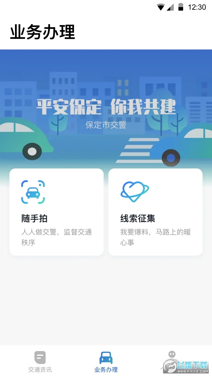 ��������2025����v4.1.0 ��׿��