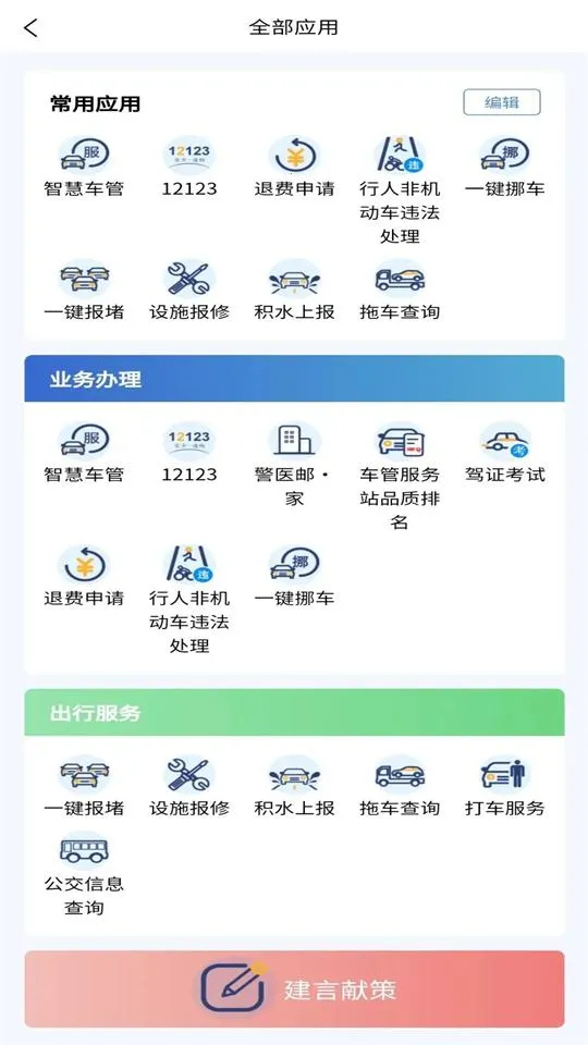 ��������2025����v4.1.0 ��׿��