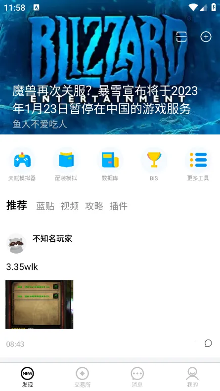 NFU�������2025�ٷ�����v0.2.19 �ٷ�����