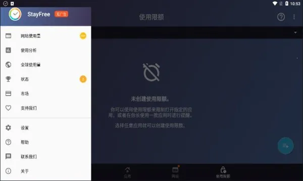 StayFree(�ֻ�ʹ�ü�¼����)v19.13.0 �ٷ�����