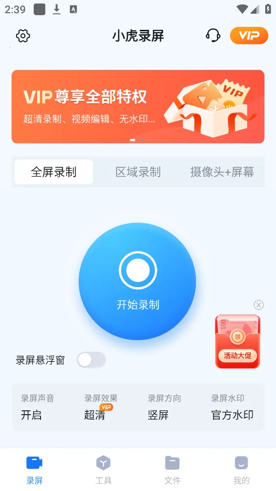 С��¼��(��Ļ¼�ƹ���)v1.5.1.0 ��׿��
