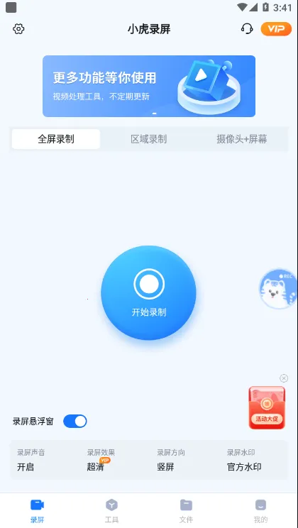 С��¼��(��Ļ¼�ƹ���)