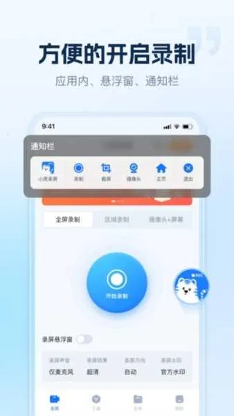 С��¼��(��Ļ¼�ƹ���)v1.5.1.0 ��׿��