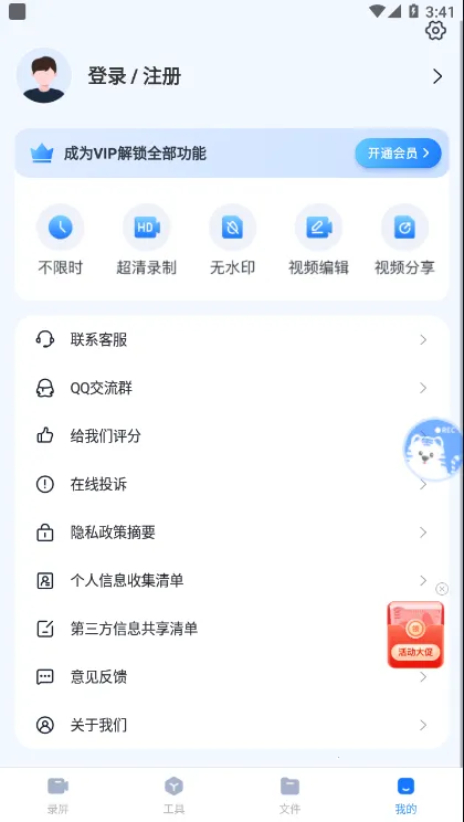 С��¼��(��Ļ¼�ƹ���)