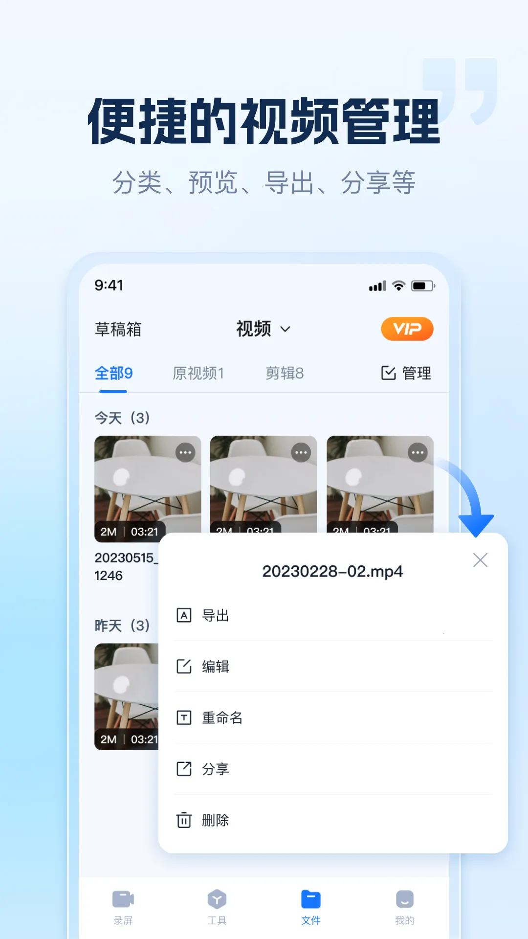 С��¼��(��Ļ¼�ƹ���)v1.5.1.0 ��׿��