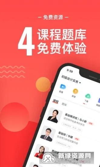 ����ƿ���(���ѧϰƽ̨)v4.1.4 ��׿��