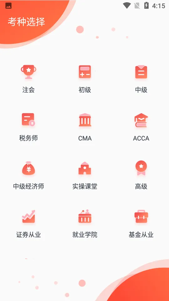 ����ƿ���(���ѧϰƽ̨)v4.1.4 ��׿��