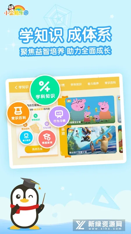С�����԰�����ֻ���v6.7.7.792 �ٷ�����