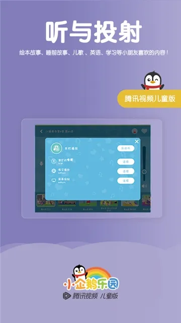 С�����԰�����ֻ���v6.7.7.792 �ٷ�����