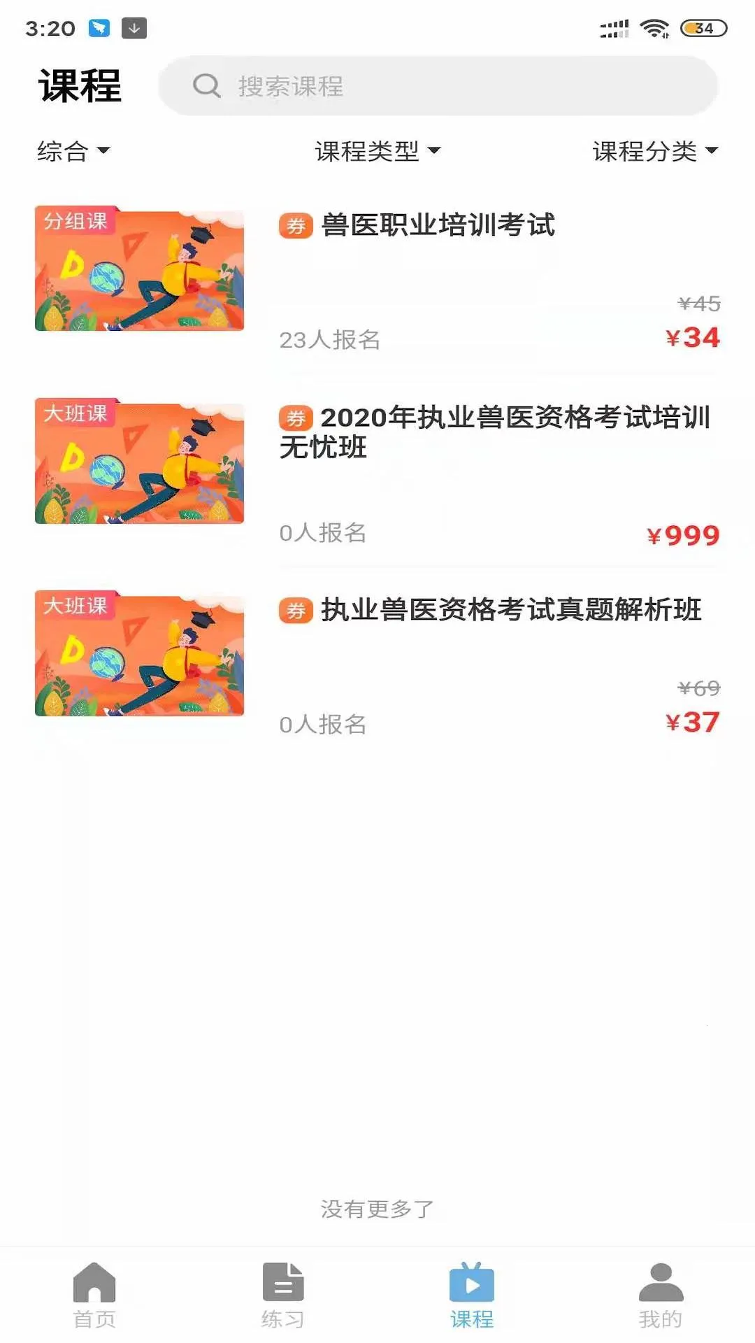 ��ҽС��2025�ٷ����°汾v4.6.1 �ֻ���
