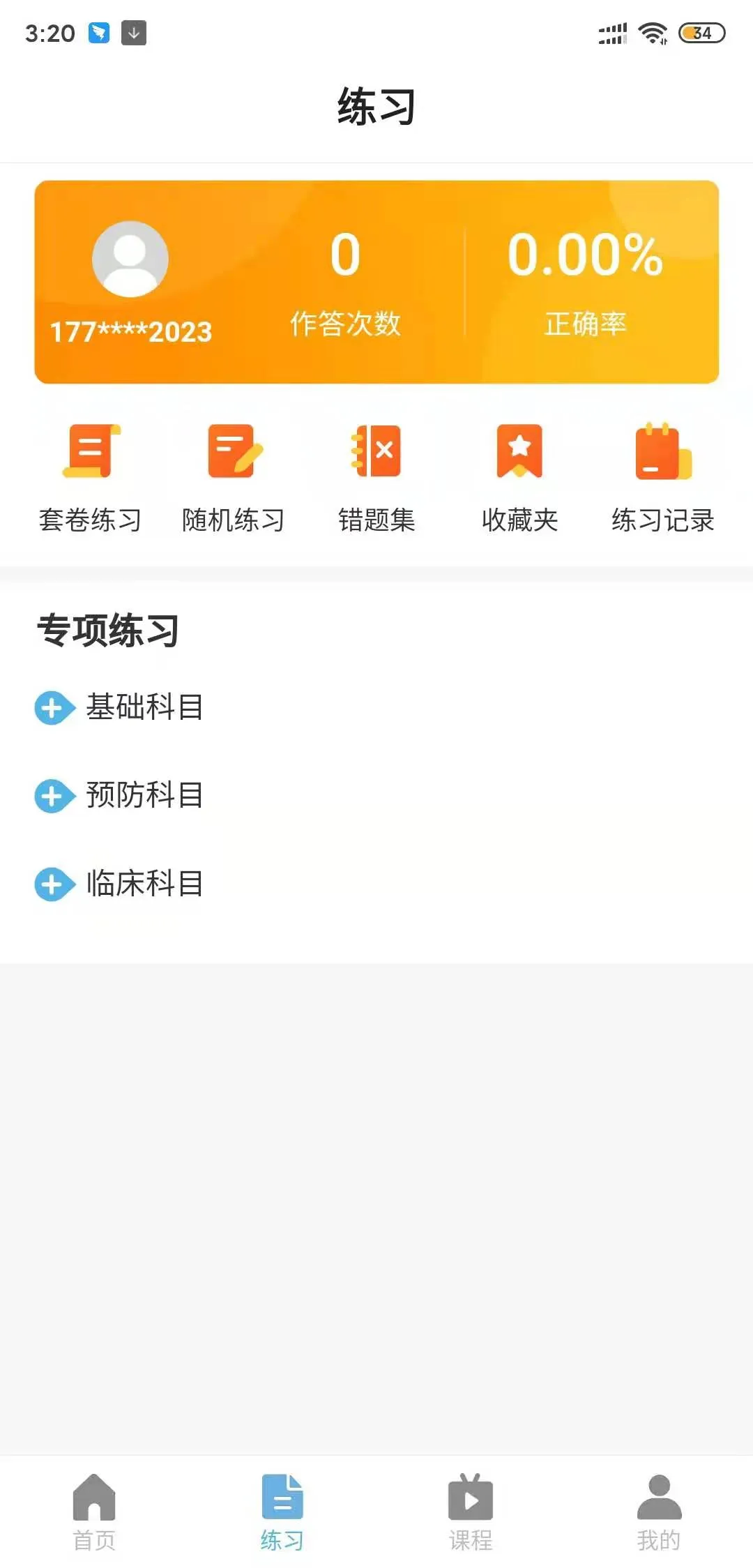 ��ҽС��2025�ٷ����°汾v4.6.1 �ֻ���