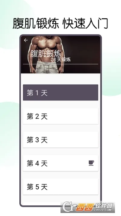 30��˿鸹���ٳ�(������������)v2.1.2 �ٷ�����
