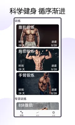 30��˿鸹���ٳ�(������������)v2.1.2 �ٷ�����