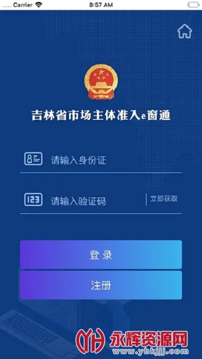 e��ͨ2025�ٷ����°汾v1.4.0 ��׿��