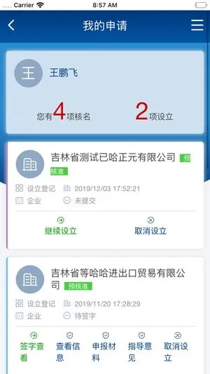 e��ͨ2025�ٷ����°汾v1.4.0 ��׿��