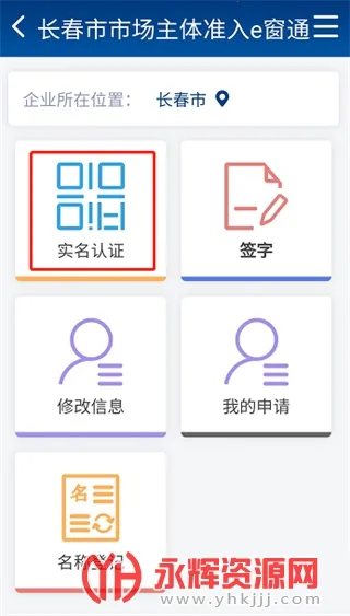 e��ͨ2025�ٷ����°汾