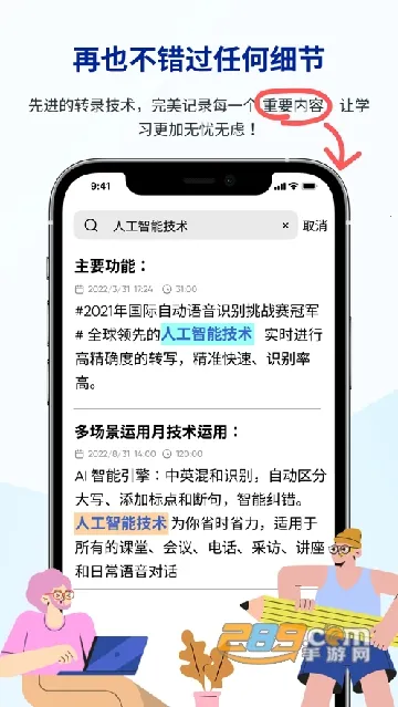 LectMate(��������)v2.3.1 ��Ѱ�