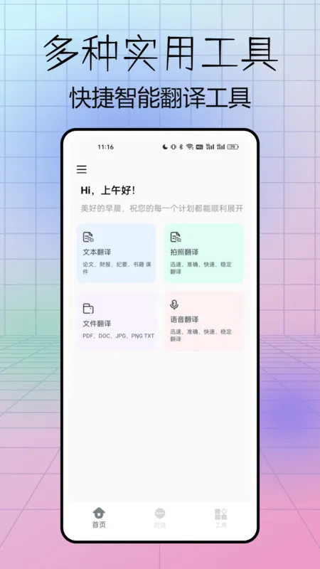LectMate(��������)v2.3.1 ��Ѱ�