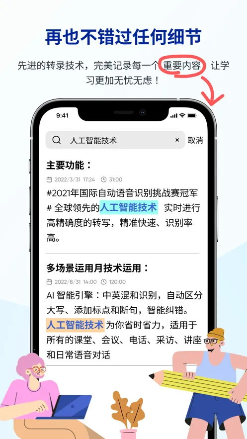 LectMate(��������)v2.3.1 ��Ѱ�
