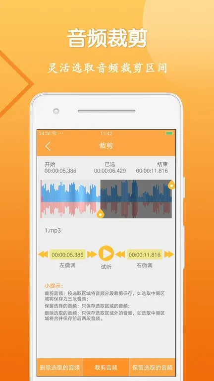 ����Ƶ������ʦ(����Ƶ��������)v1.5.6 �ֻ���