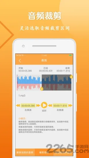 ����Ƶ������ʦ(����Ƶ��������)v1.5.6 �ֻ���