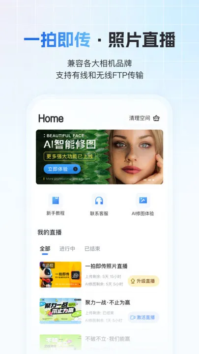 һ�ļ���(ͼƬ��������)v8.5.7 ��׿��