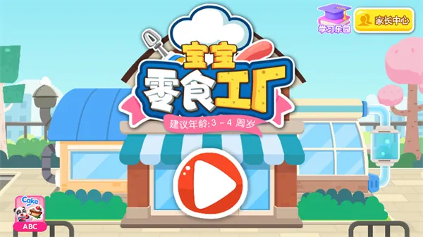 �����ֹ���ʳ(��ͯ��ʳ������)