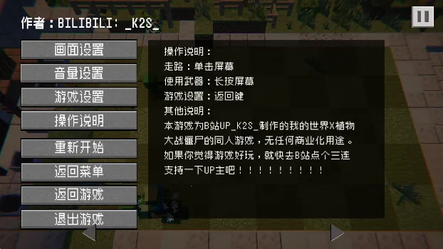 PVZMC2025����v0.6 ��׿��