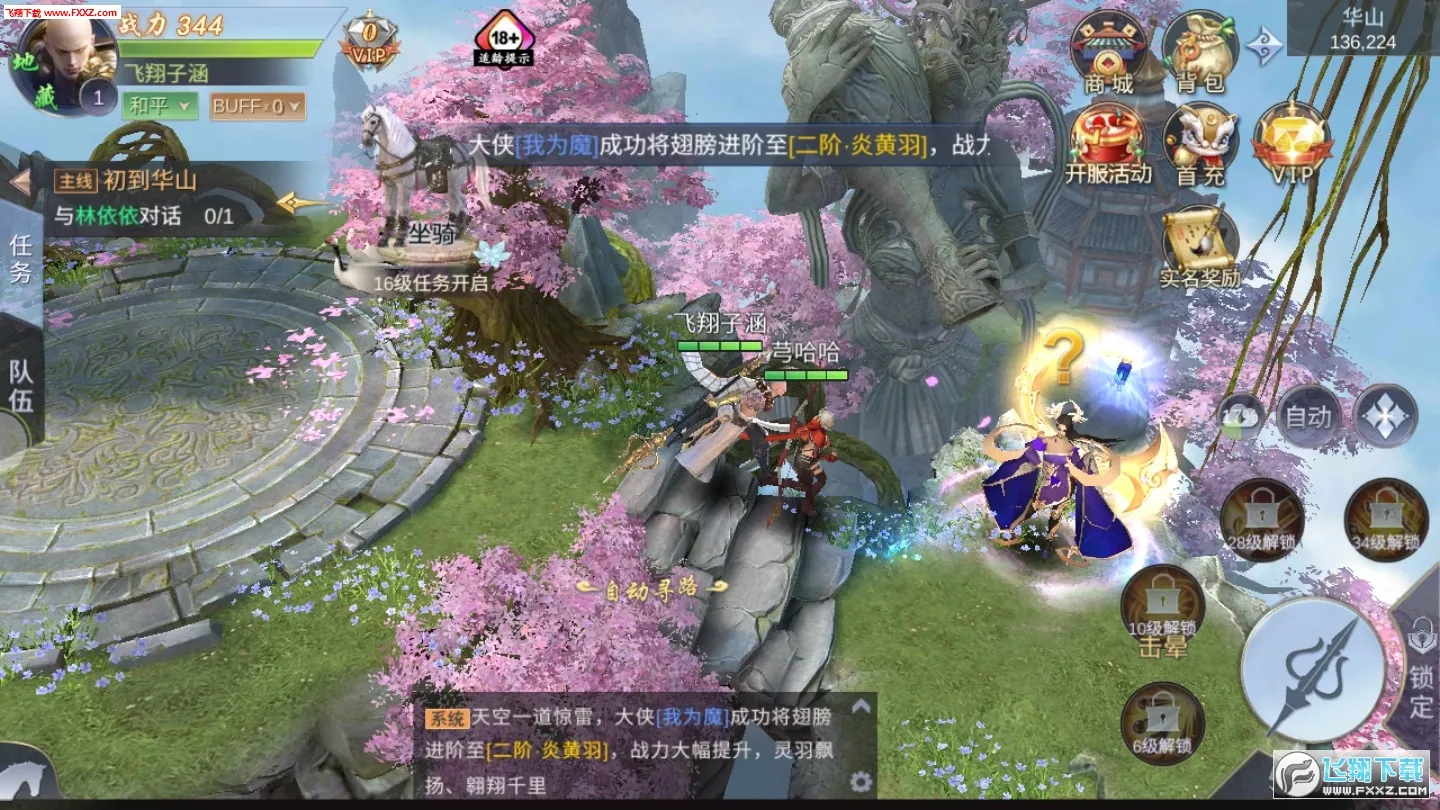 ɽ����(�񻰾�����Ϸ)v1.0.3 �ٷ�����