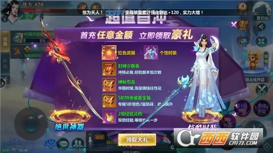 ɽ����(�񻰾�����Ϸ)v1.0.3 �ٷ�����