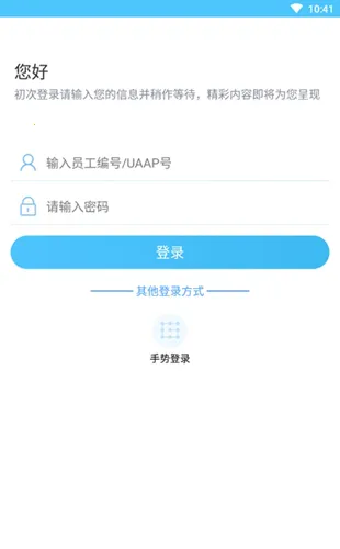 ����Ա��(���а칫����)v1.5.6.1 ��Ѱ�