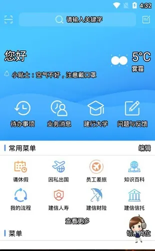 ����Ա��(���а칫����)v1.5.6.1 ��Ѱ�