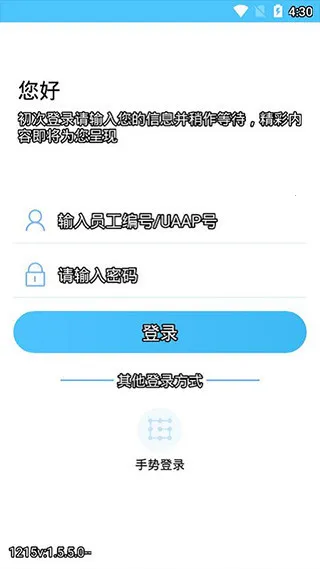 ����Ա��(���а칫����)v1.5.6.1 ��Ѱ�