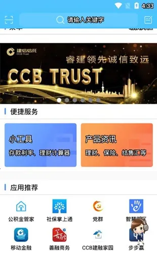 ����Ա��(���а칫����)v1.5.6.1 ��Ѱ�