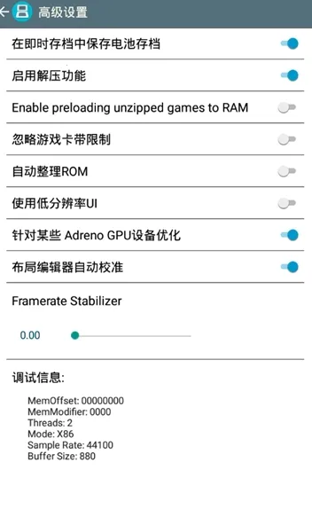 DraStic2025����vr2.6.0.4a ��׿��