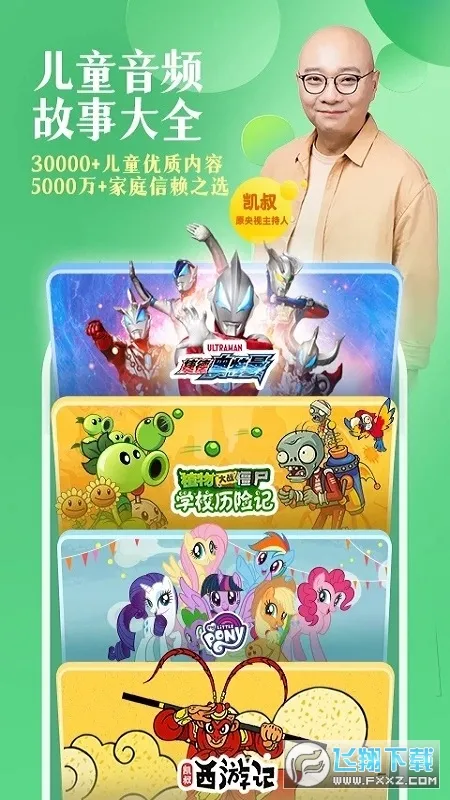 ���彲���������ֻ���v8.1.9 �ٷ�����