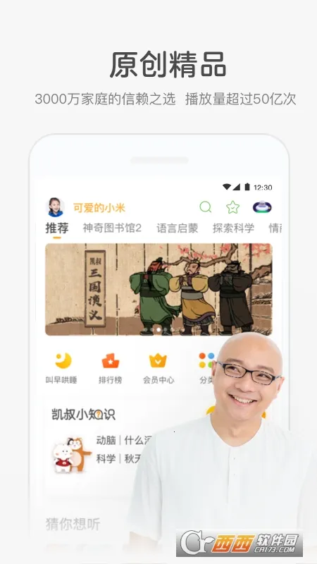 ���彲���������ֻ���v8.1.9 �ٷ�����